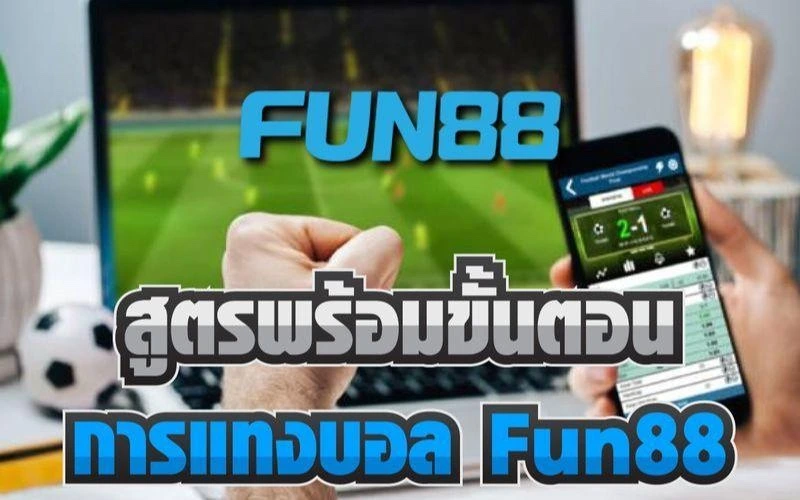 ราคาบอล 0.5 คือ