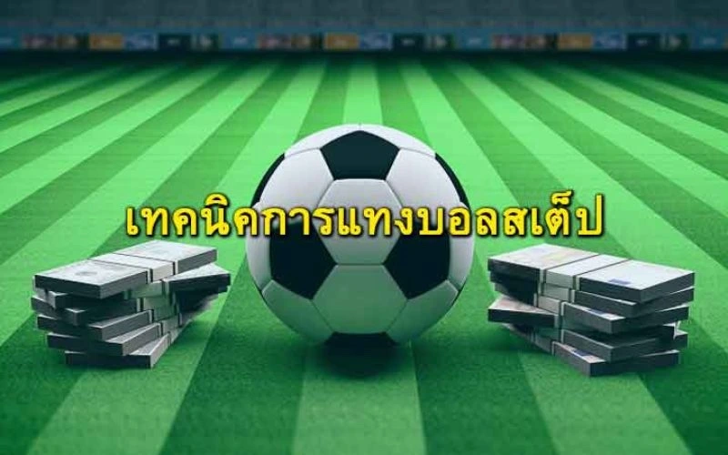ราคาบอล 1.5 คือ